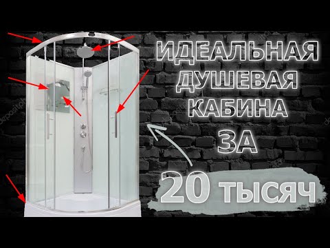 Установка душевой кабины – какую выбрать, как установить без мастера