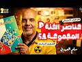 عناصر الفئه  للصف الثاني الثانوي الدرس الثاني عناصر الفئة  المجموعة 5 كتاب الامتحان كيمياء 2ث