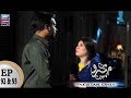 Watch Mein Mehru Hoon Episode 92 & 93 - ARY Zindagi Drama Online In HD