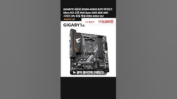 GIGABYTE 새로운 B550M AORUS ELITE 마더보드 Micro-ATX 소켓 AM4 Ryzen 5000 4000 3000 시리즈 CPU 듀얼 채널 DDR4 SATA3