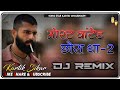 Most Wanted Chora Tha 2 || Hard Vibration Mix || मोस्ट वांटेड छोरा था 2 || New Haryanvi Viral Song|
