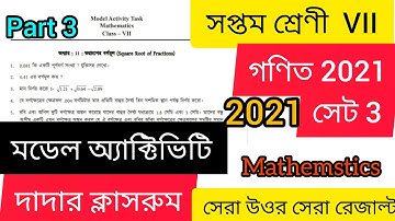 Model activity task class 7 math part 3 solution/class-7 math model activity solve