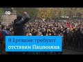 В Ереване критикуют Пашиняна и Путина