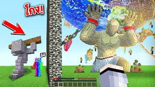 🔥แอบแกล้งเพื่อน..จากสิ่งก่อสร้าง ผมสร้างสิ่งนี้!? 😱 โคตรบ้ามาก [Minecraft เกรียน]