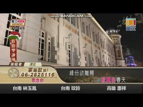 蔡淳云  思念你