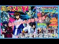 【鋼彈SEED劇場版】8/25發售的雜誌訪談，導演福田"又"重新定義了主角的設定，為什麼過了20年還是備受討論?! 你認為誰才是destiny的主角?