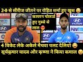 Rohit sharma after winning the odi series by 20 vs wi  pollard angry on his team funny dubb 