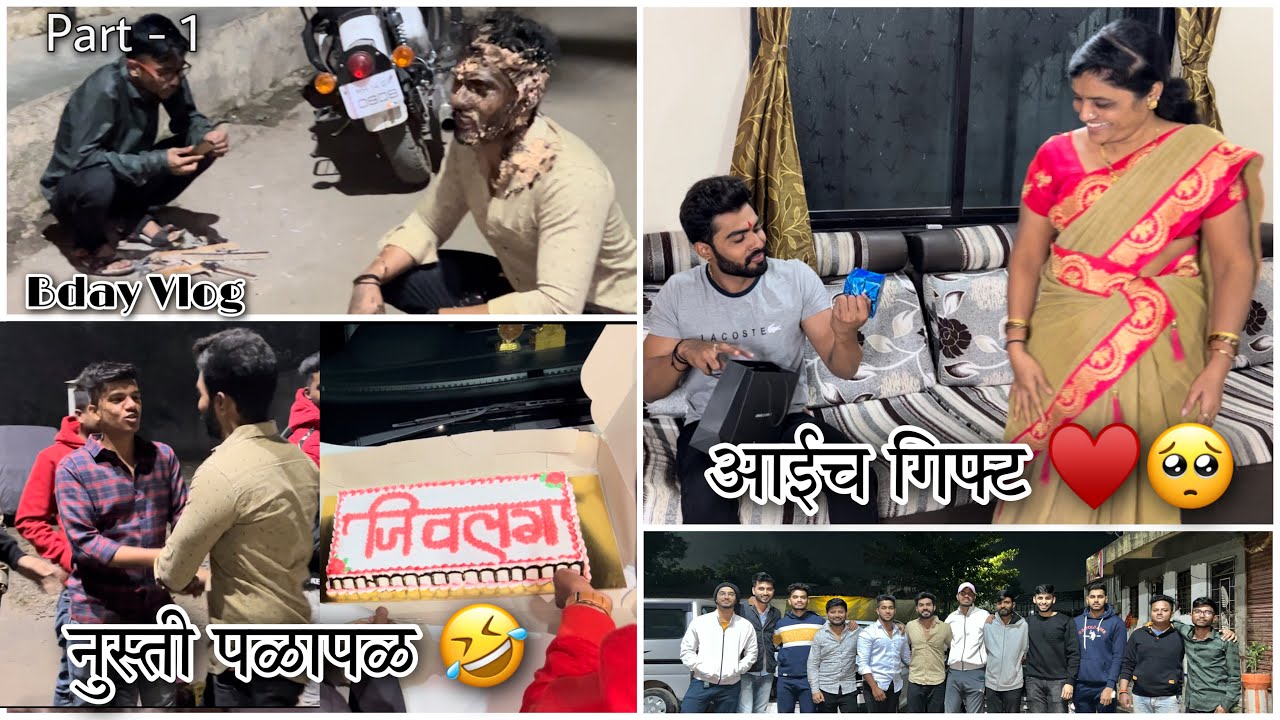 Bday ची तयारी आणि Late Night Celebration | Part - 1 |Rushi Kanekar |#rushikanekarbday #rushikanekar