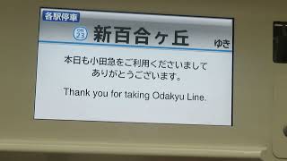 鮎祭りの臨時ダイヤ　5000形臨時各駅停車新百合ヶ丘行き　本厚木発車後の自動放送