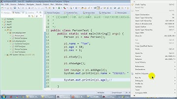 【day08】18 尚硅谷 Java语言基础 课后练习1：类的设计