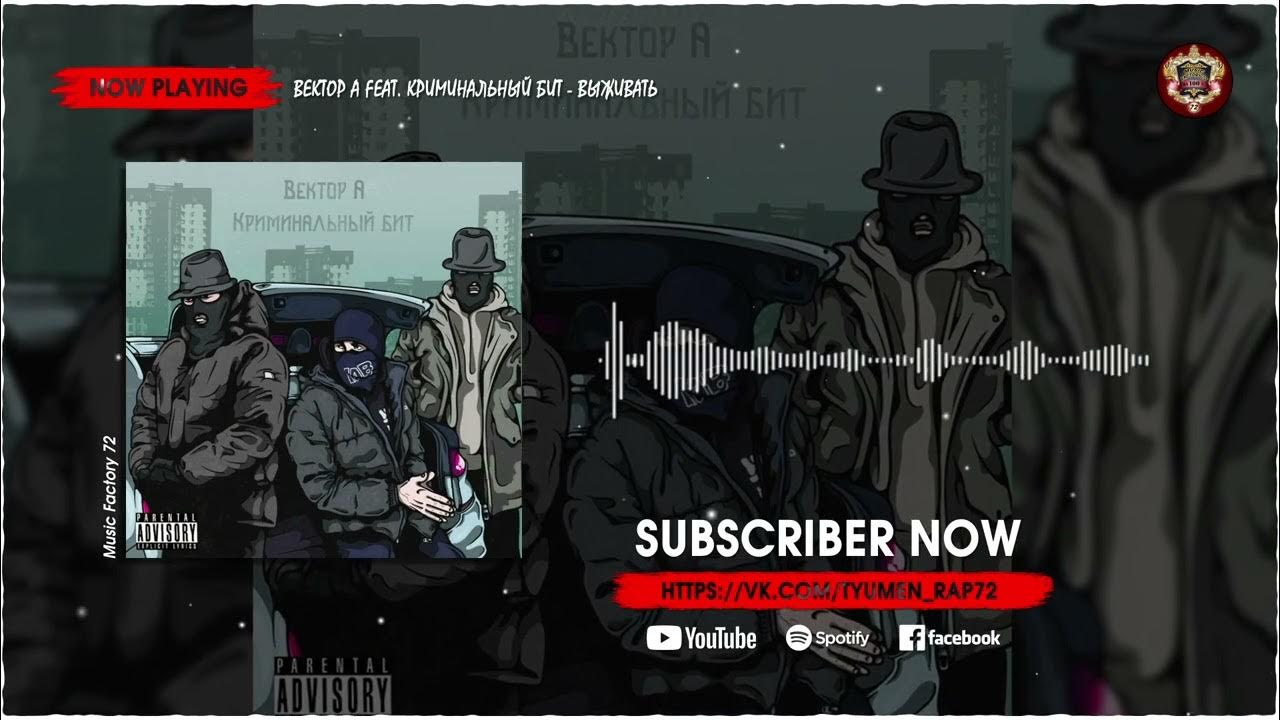 криминальный бит фото. раст шапка игры. криминальный бит выживать. выживание логотип. криминальный бит выживать.