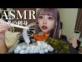 【ASMR】海老のお刺身の咀嚼音