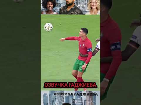 Football Mem 😂💥#football #shorts #funny #trending #fasty #ronaldo #reels #realmadrid #sports #top