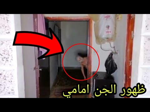 الجن يتشكل امامي وفي البيت اكثر من جني ولعياذ بالله      