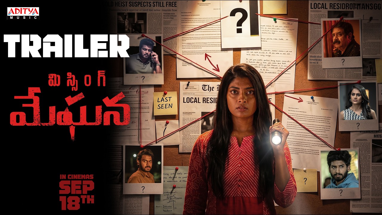 Missing Meghana Trailer | Ram Karthik | Vaidika Senjaliya | Ammu Abhirami | RR Dhruvan | Vachaspathy