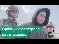 Срочник рассказал, как расстрелял своих сослуживцев из нацгвардии Украины. Кадры допроса