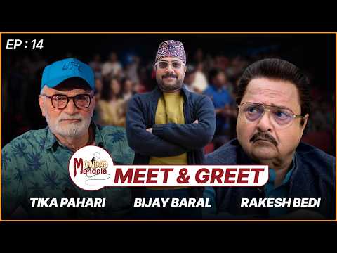 Meet & Greet with Rakesh Bedi, Tika Pahari & Bijay Baral | Monday Mandala Show | Mandala Theatre