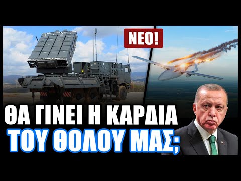 Ελληνικό ενδιαφέρον για