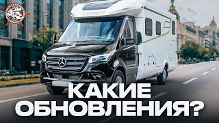 Дом на колесах на базе Mercedes-Benz Sprinter для комфортных путешествий! Новый автодом Hymer Tramp