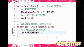 07 繼承介面JAVA物件導向設計 吳老師)1