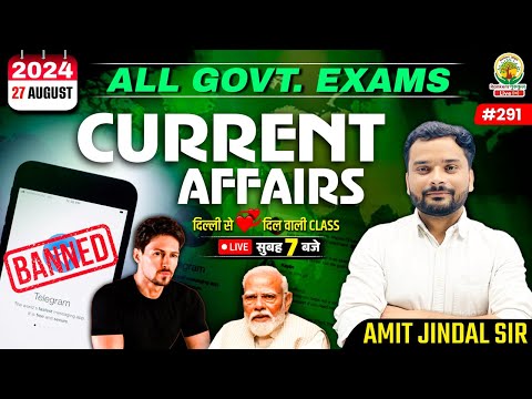 🔴28 August 2024 Current Affairs | 291 | Daily Current Affairs | CGL, CHSL, GD, RPF, ALP | Amit Sir