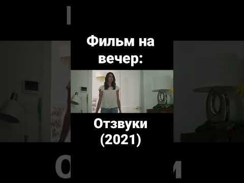Фильм | Ужасы | Триллер | Эшли Грин | Шон Эшмор | Джейсон Лилз | Бритт Барон