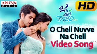 Video thumbnail of "O Cheli Nuvve Na Cheli Full Video Song || Oka Laila Kosam Movie || Naga Chaitanya, Pooja Hegde"