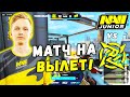 НАВИ ДЖУНИОР ПОСЛЕДНИЙ ШАНС! МАТЧ НА ВЫЛЕТ - NAVI Junior vs Young Ninjas (CS:GO)