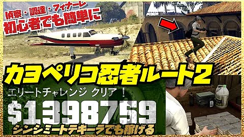カヨペリコ