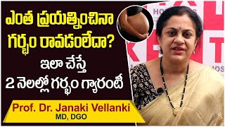 గర్భం రావడంలేదా? || Tips to Get Pregnant Fast in Telugu || Dr Janaki Vellanki || TX Hospitals