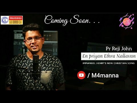 Malayalam christian song En Priyan Etra Nallavan Teaser