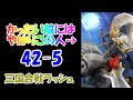 【サンラッシュ】バトル中に大トラブルも乗り越える!?【初心者向け】