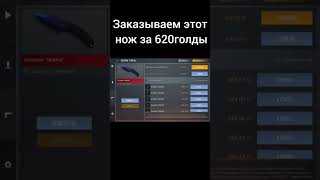 Как зарабатывать 100к Голды в час в кейс симулятор стандофф 2. screenshot 5