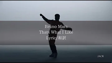 【和訳】その笑顔のためになら何だってする Bruno Mars-That's What I Like