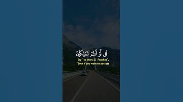 قل لو أنتم تملكون خزائن رحمة ربي /سورة الإسراء | الشيخ خالد الجليل