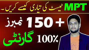 How to Prepare MPT Exam with 150+ Marks | MPT 2024 Syllabus