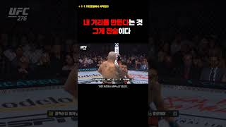 MMA는 거리 싸움이다 [입문자 주목] Hook&amp;Hook, 훅앤훅 #격투기기초 #파이팅거리 #MMA입문 #스트라이커팁 #격투기팁 #거리싸움 #MMA스킬 #거리감각 #격투기훈련