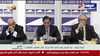 الطريق إلي الاتحادية - ندوة بجنيف .. عبد الرحيم علي لحفيد البنا : لن أرد علي مغتصب القاصرات