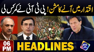 Commission to power! PTI Pulled Back | 06 PM | Headlines | | LR |