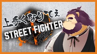 【SF6】ランクをやります【射干玉ウヌ】