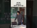 송건희만 보면 장난이 절로 나오는 서지혜 #허수아비 #shorts