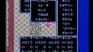 ドラゴンクエストⅢ ルビスの塔 Part7 FC版