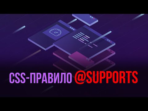 Video: About Lack Of Support And How I Learned To Support