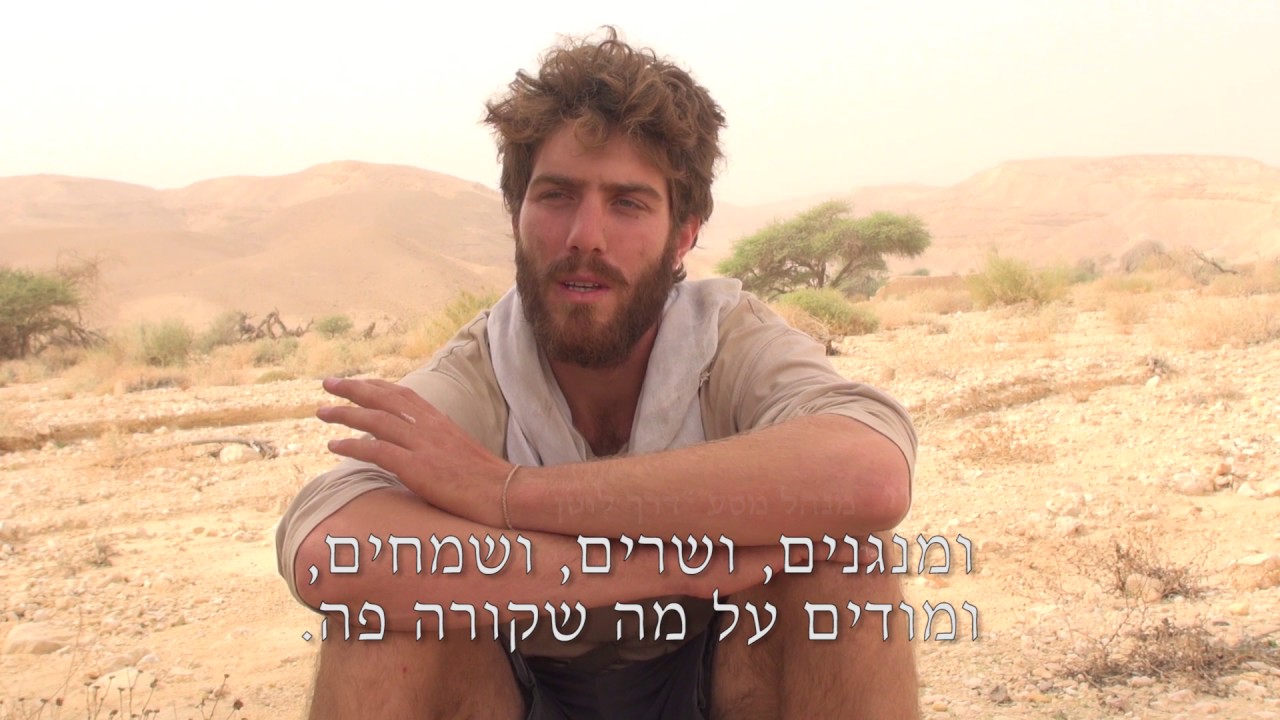 כפר זוהרים מסע דרך לוטן