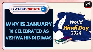 World Hindi Day 2024 | Latest update | Drishti IAS English