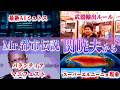 Mr.都市伝説 関暁夫から皆さまへ【崩壊へのカウントダウン】