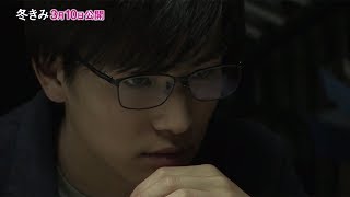 岩田剛典、主演映画に「全部出し切った」　「去年の冬、きみと別れ」特別映像公開