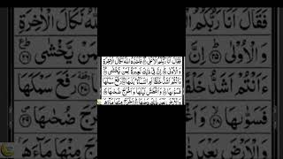Surah AN- Naziaat || Surah An- Naziat || #shorts #quran #an Naziaat #an Naziat