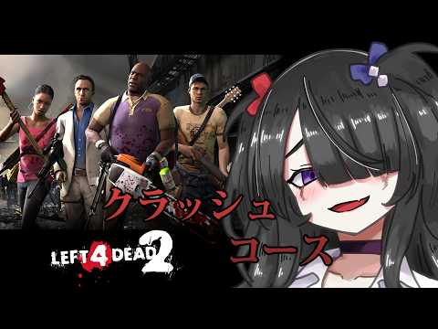 【ゲーム】たまには難易度を変えたっていい【L4D2】