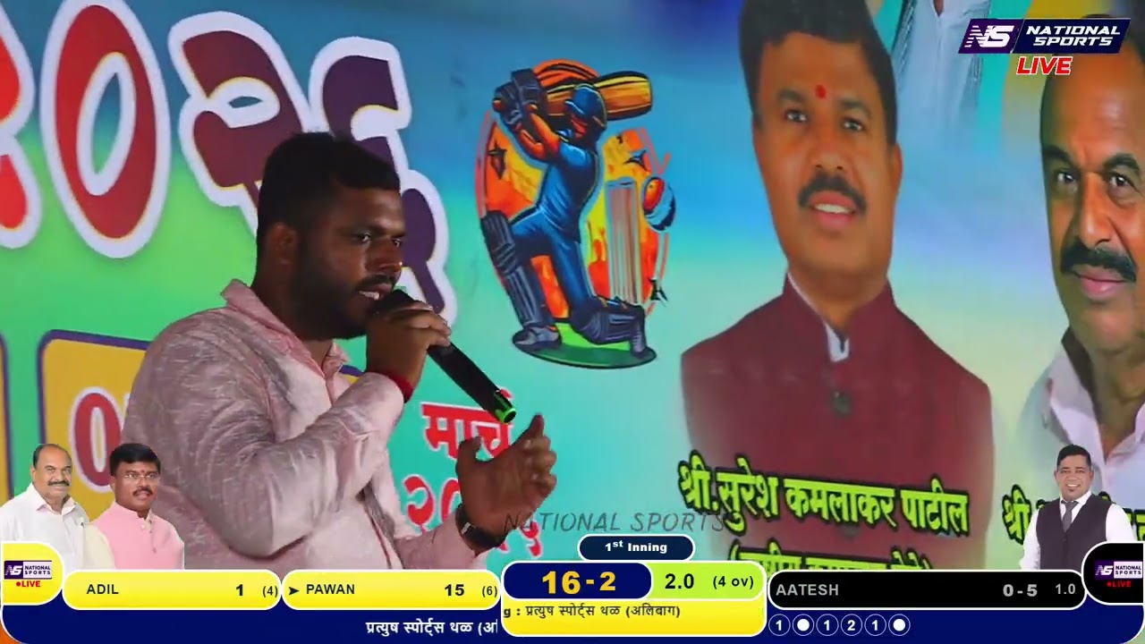 प्रत्युष स्पोर्ट्स थळ (अलिबाग) VS स्मायरा सिमेंट सप्लाय पारगाव || जय जीत इंटरप्रायजेस - जासई आयोजित